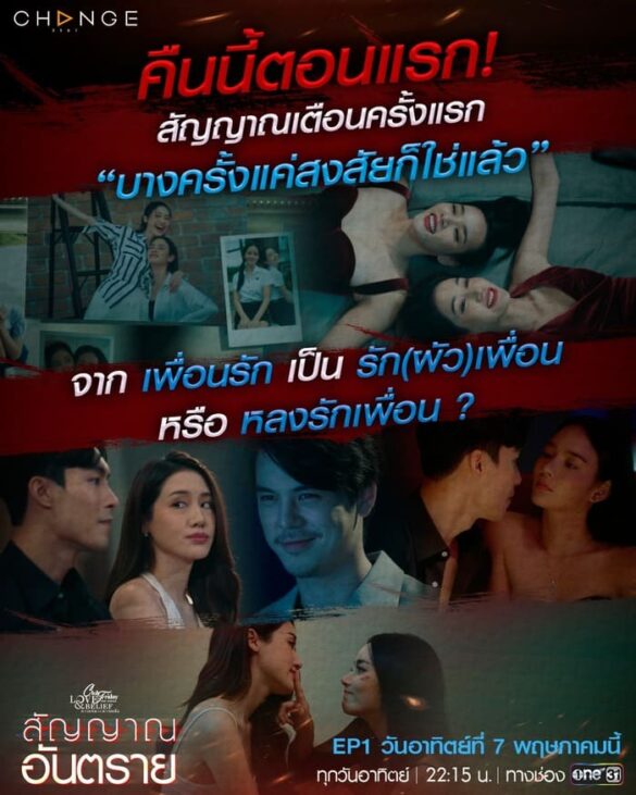 Nội dung phim Club Friday Love & Belief: The Signal