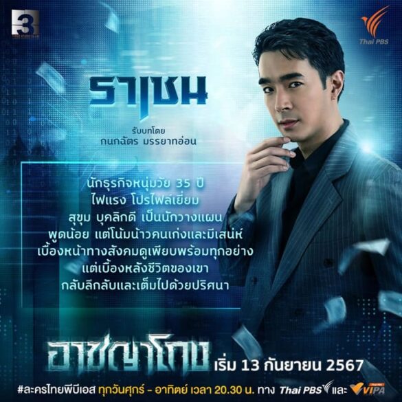 noi-dung-phim-corrupted Nội dung phim Corrupted