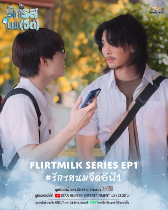 noi-dung-phim-flirt-milk Nội dung phim Flirt Milk