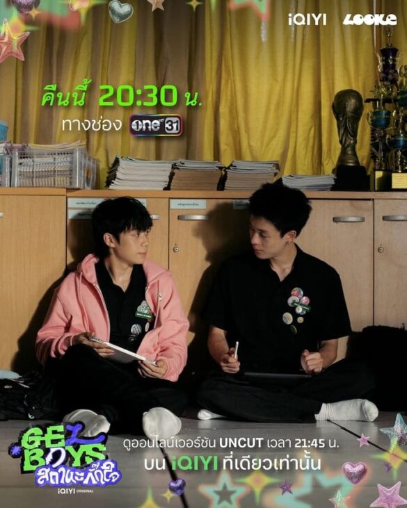 Nội dung phim Gelboys