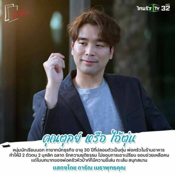 noi-dung-phim-k-kaeng-phanit Nội dung phim K. Kaeng Phanit