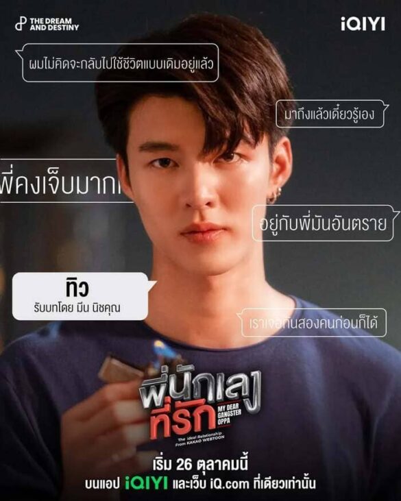 noi-dung-phim-my-dear-gangster-oppa Nội dung phim My Dear Gangster Oppa