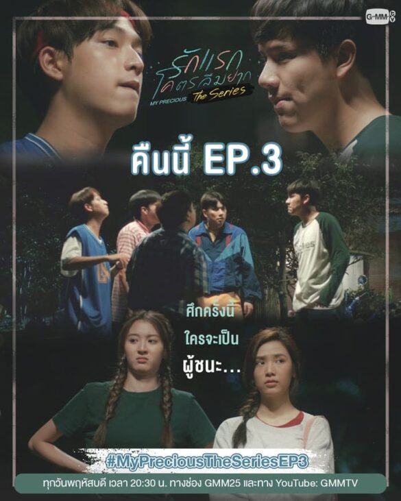 Nội dung phim My Precious