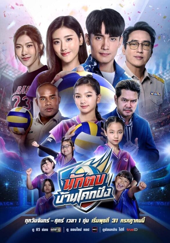 Nội dung phim Nak Top Ban Khok Pang