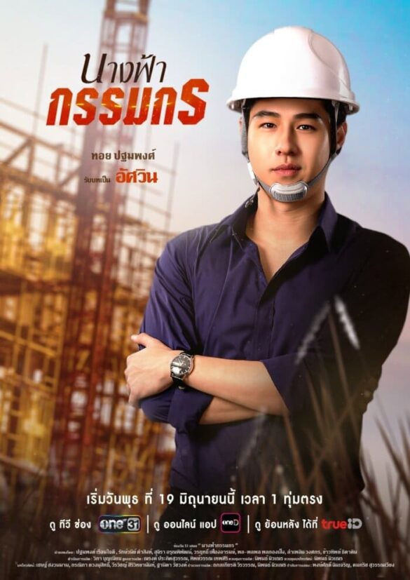 noi-dung-phim-nangfa-kammakon Nội dung phim Nangfa Kammakon