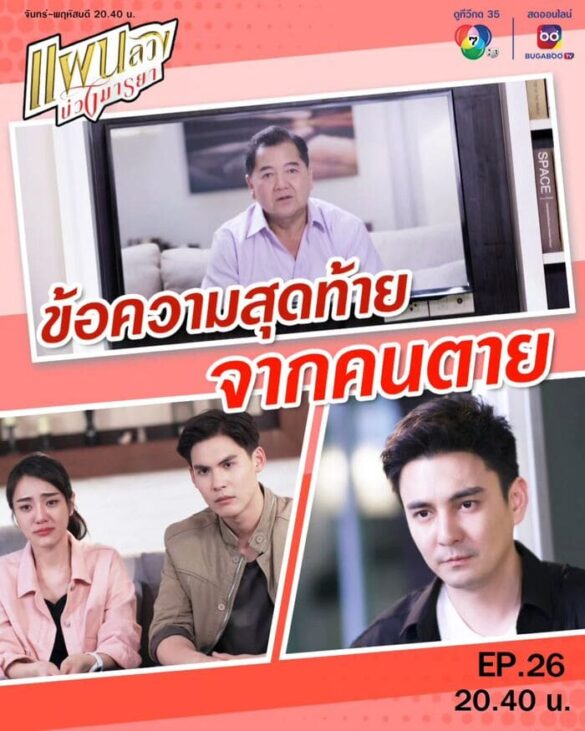 noi-dung-phim-tempting-heart Nội dung phim Tempting Heart