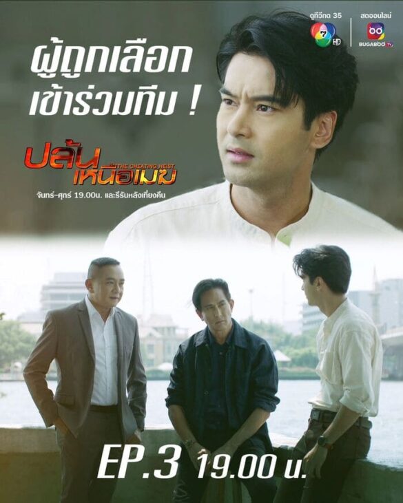 noi-dung-phim-the-cheating-heist Nội dung phim The Cheating Heist