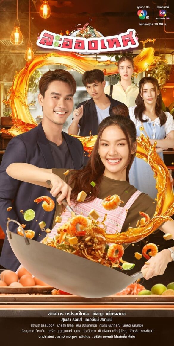 noi-dung-phim-the-destiny-love-and-fate Nội dung phim The Destiny, Love and Fate