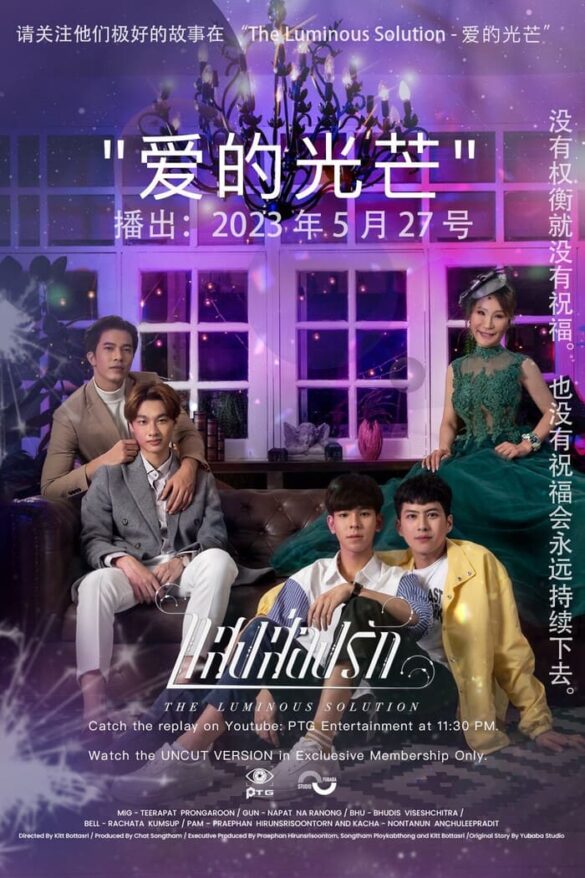 noi-dung-phim-the-luminous-solution Nội dung phim The Luminous Solution