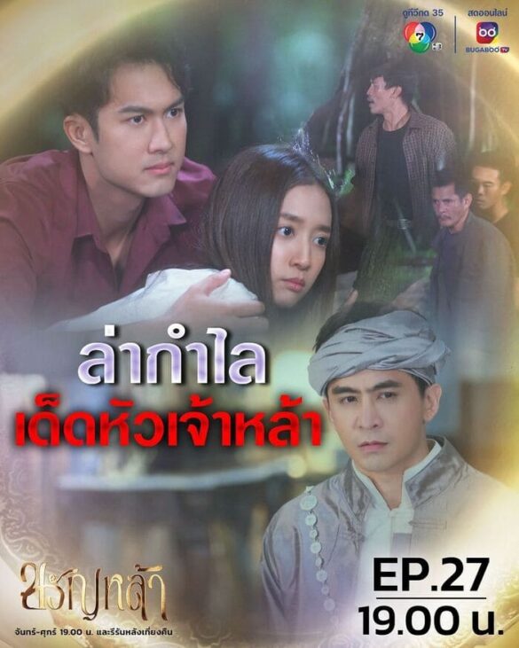 Nội dung phim The Royal Bracelet