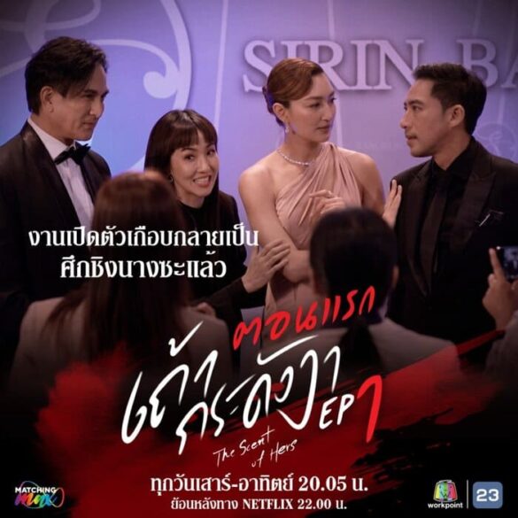 noi-dung-phim-the-scent-of-hers Nội dung phim The Scent of Hers