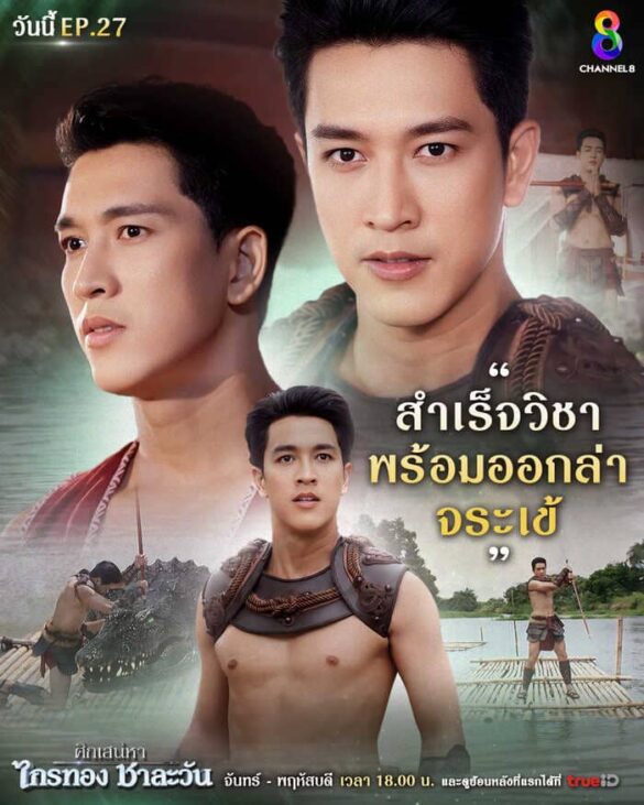 noi-dung-phim-truyen-thuyet-tinh-yeu Nội dung phim Truyền Thuyết Tình Yêu