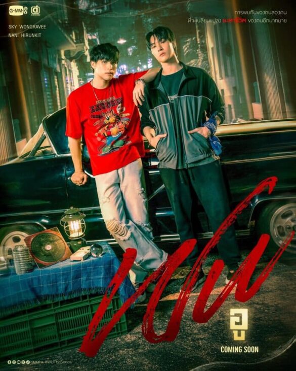 noi-dung-phim-wu Nội dung phim Wu