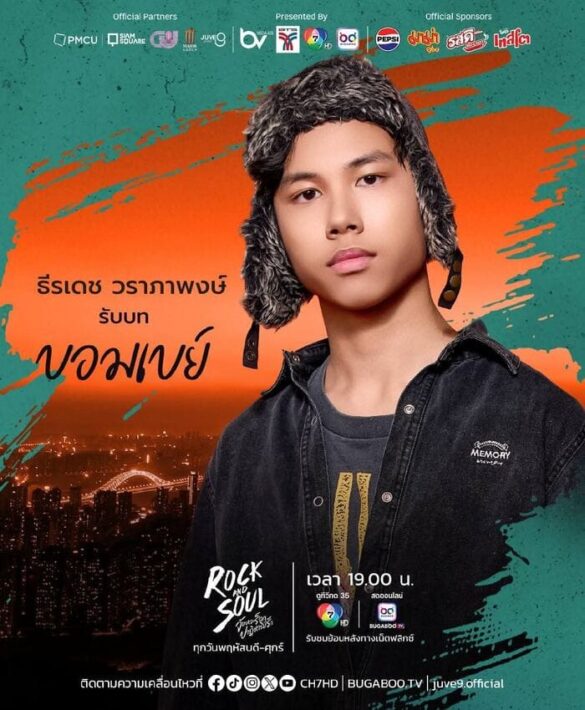 profile-mighty-tiradet-warapapong Profile Mighty Tiradet Warapapong