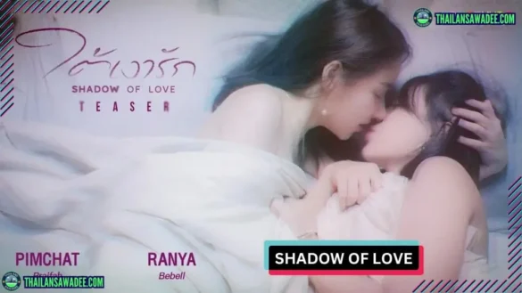 Shadow of Love The Series (2026) Dàn diễn viên và nội dung
