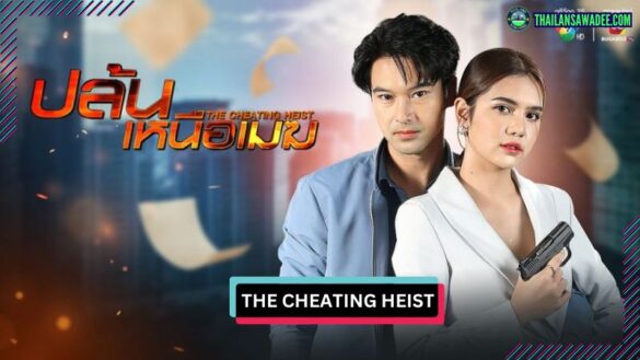 The Cheating Heist (2024) | Các nhân vật và cốt truyện