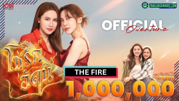 The Fire | Các nhân vật và cốt truyện