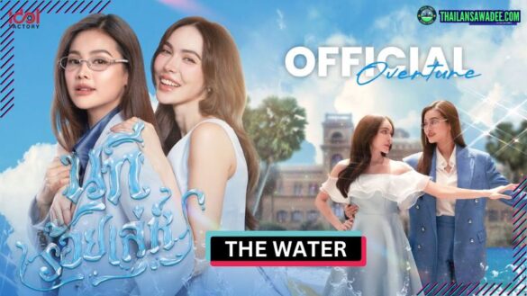 The Water | Các nhân vật và cốt truyện