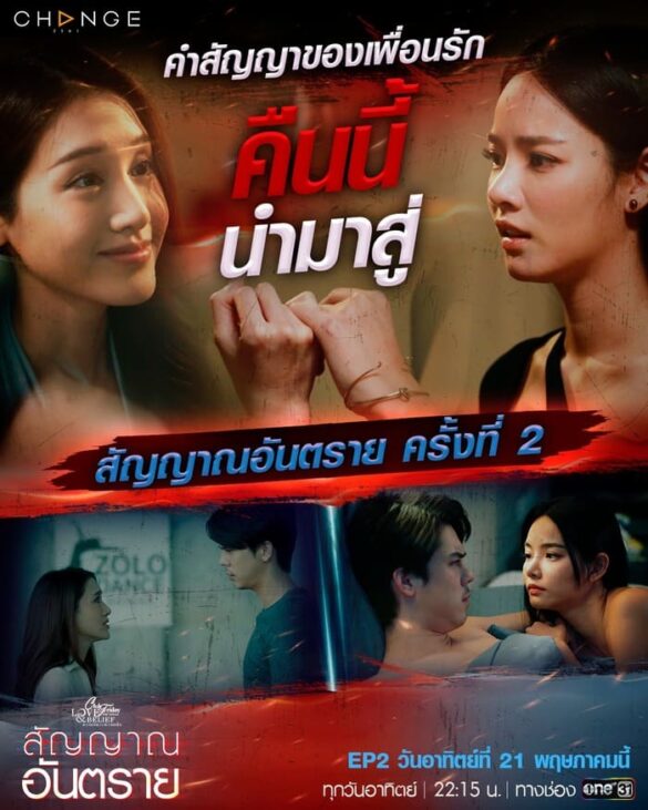 Thông tin phim Club Friday Love & Belief: The Signal