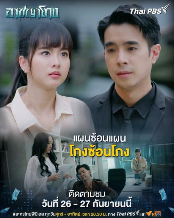 thong-tin-phim-corrupted Thông tin phim Corrupted