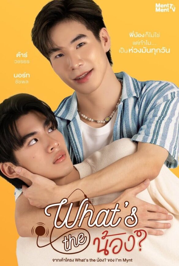 Thông tin phim DogBro