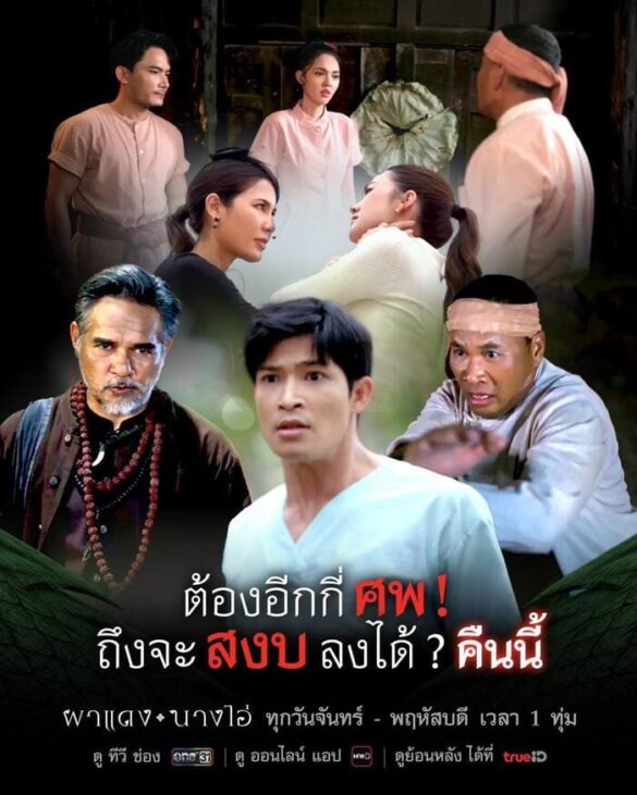 Thông tin phim Echoes of the Lost City