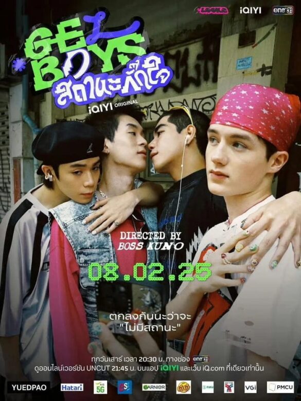 Thông tin phim Gelboys