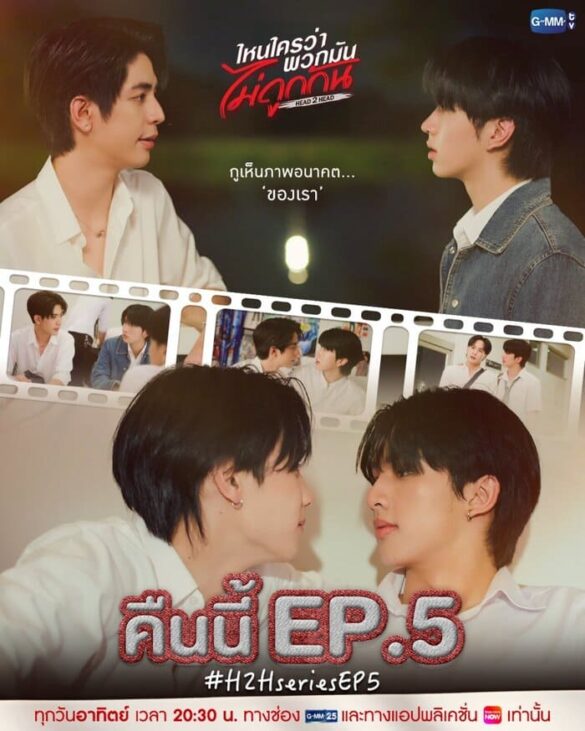 thong-tin-phim-head-2-head Thông tin phim Head 2 Head