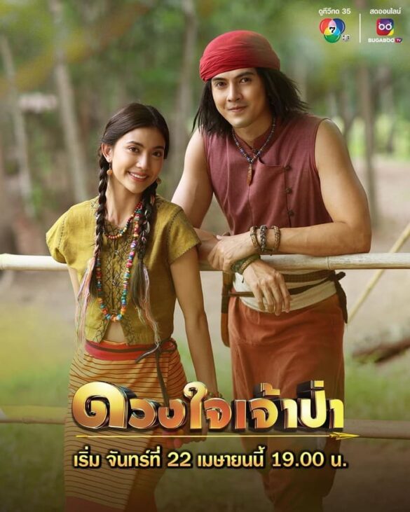 thong-tin-phim-heart-of-the-jungle Thông tin phim Heart of the Jungle