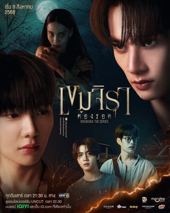 Thông tin phim Khemjira