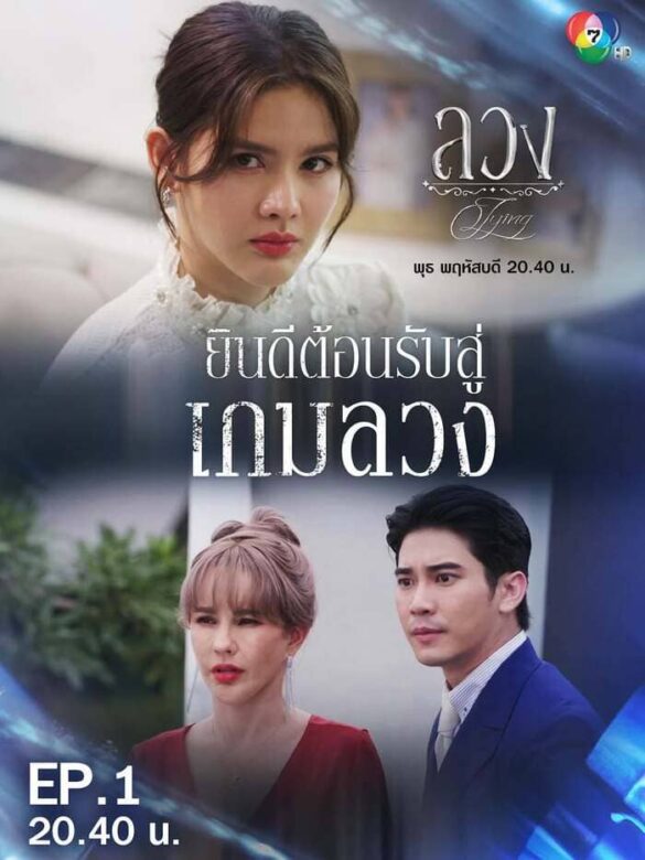 thong-tin-phim-lying Thông tin phim Lying