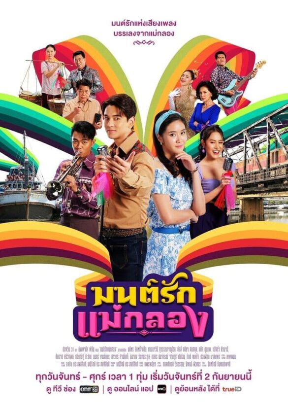 thong-tin-phim-mon-rak-mae-klong Thông tin phim Mon Rak Mae Klong