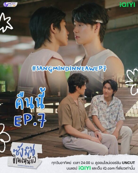 Thông tin phim Sangmin Dinneaw