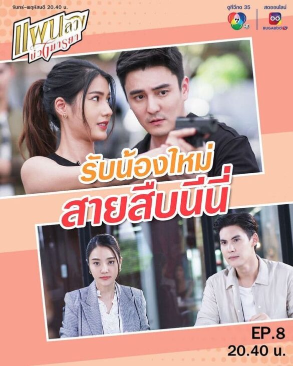 thong-tin-phim-tempting-heart Thông tin phim Tempting Heart