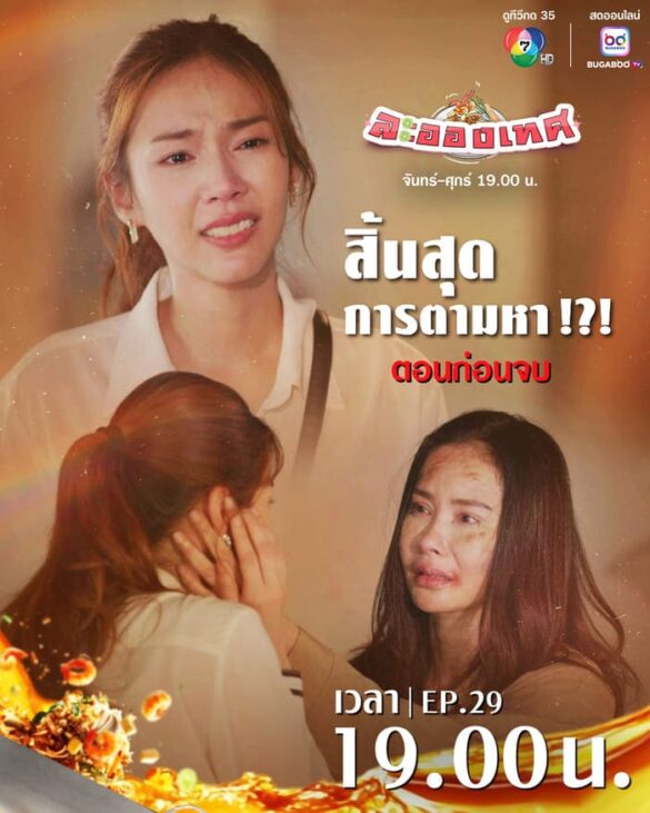 thong-tin-phim-the-destiny-love-and-fate Thông tin phim The Destiny, Love and Fate