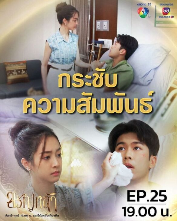 Thông tin phim The Royal Bracelet