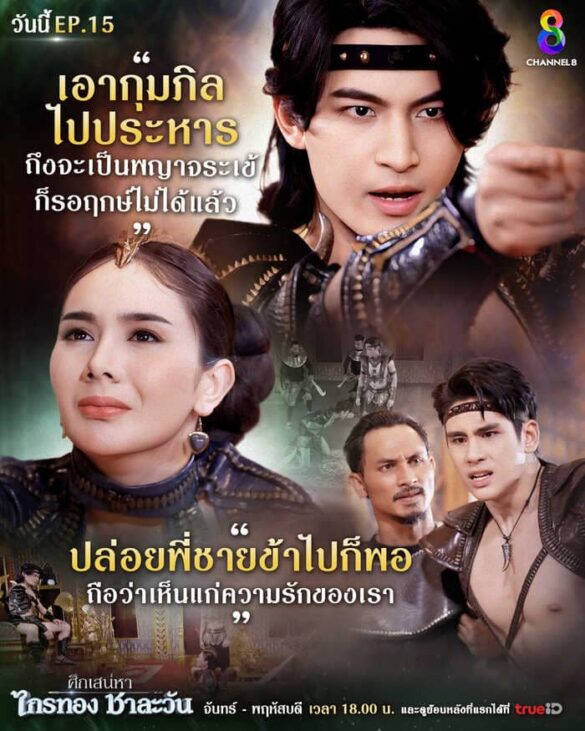 thong-tin-phim-truyen-thuyet-tinh-yeu Thông tin phim Truyền Thuyết Tình Yêu