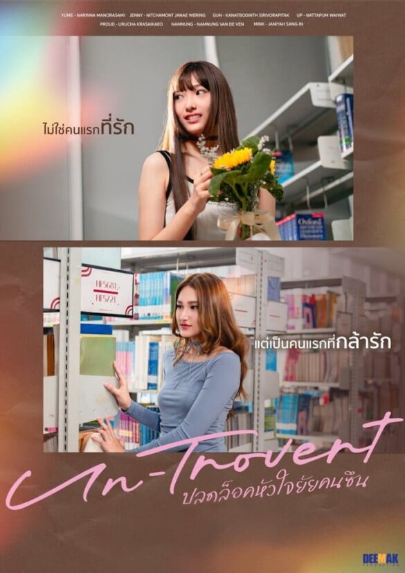 thong-tin-phim-un-trovert Thông tin phim Un-trovert