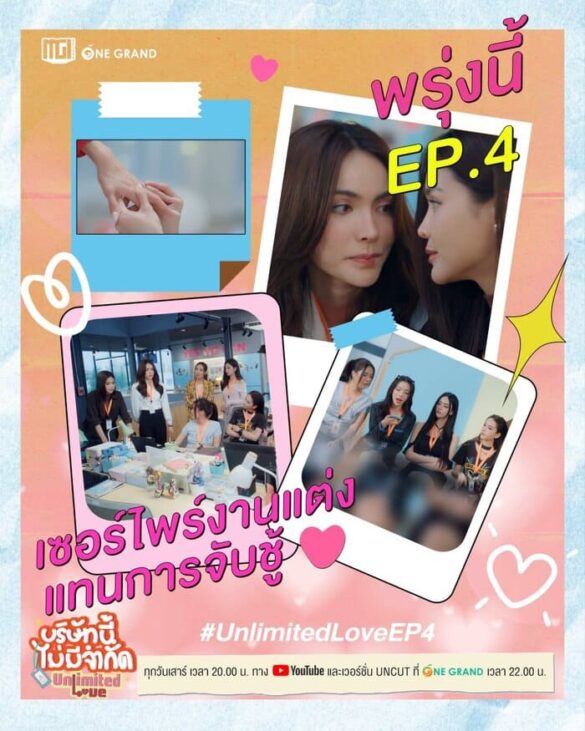 Thông tin phim Unlimited Love