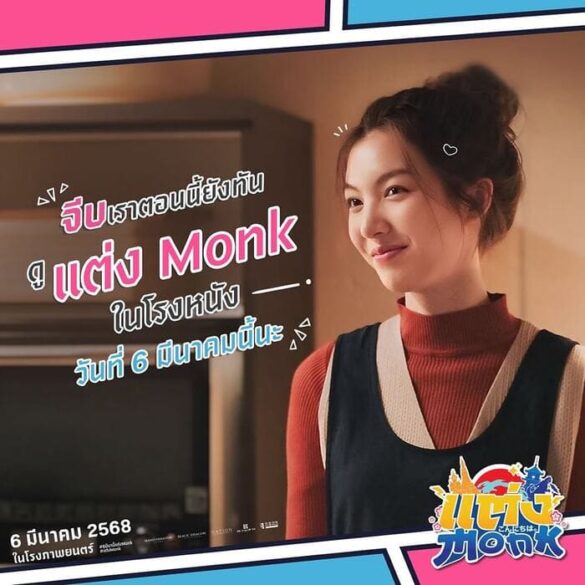 Thông tin phim Will You Marry Monk?