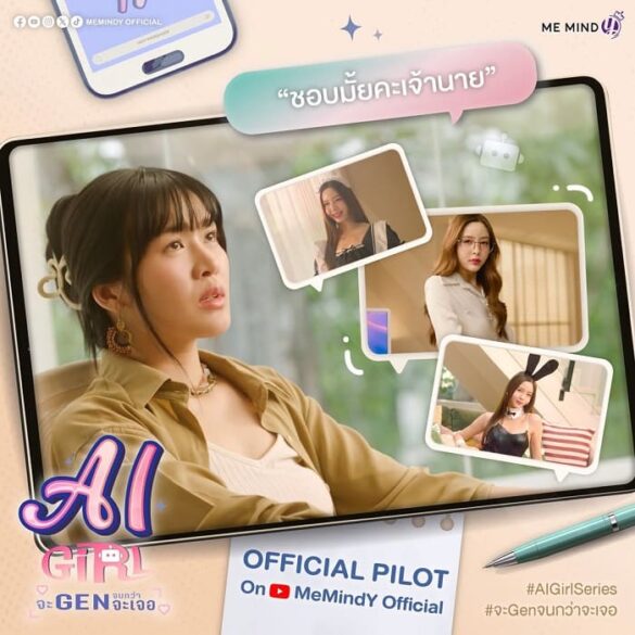 thu-vien-anh-cua-ai-girl-series-3 Thư viện ảnh của AI Girl Series diễn viên