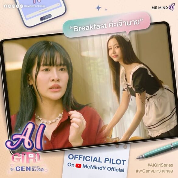 thu-vien-anh-cua-ai-girl-series-pilot Thư viện ảnh của AI Girl Series