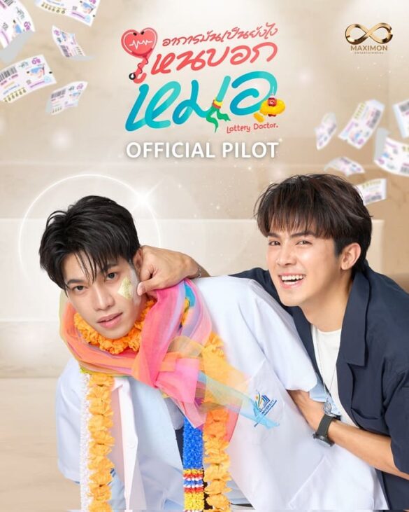 Thư viện ảnh của Lottery Doctor