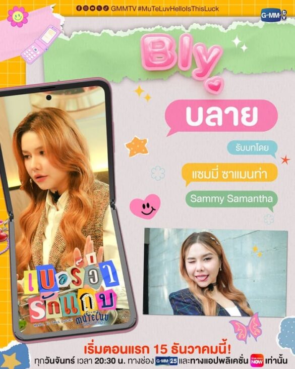 Thư viện ảnh của MuTeLuv: Hello, Is This Luck? nhân vật phụ