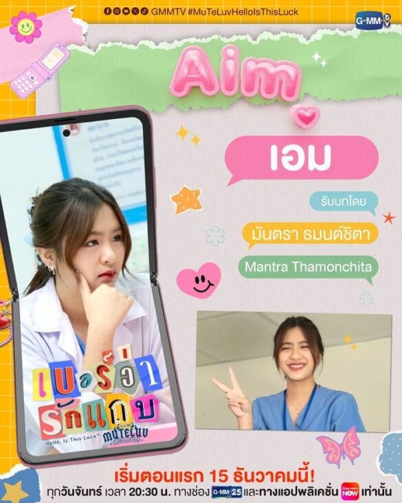 Thư viện ảnh của MuTeLuv: Hello, Is This Luck? nhân vật khác