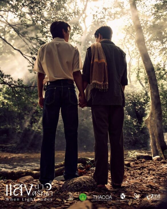 thu-vien-anh-cua-when-light-fades-2 Thư viện ảnh của When Light Fades