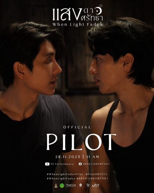 thu-vien-anh-cua-when-light-fades-3 When Light Fades hình ảnh