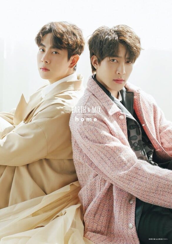 EarthMix couple tạo hình hiện đại