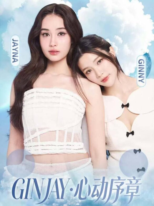 thu-vien-anh-ginjay-7 Thư viện ảnh GinJay 7