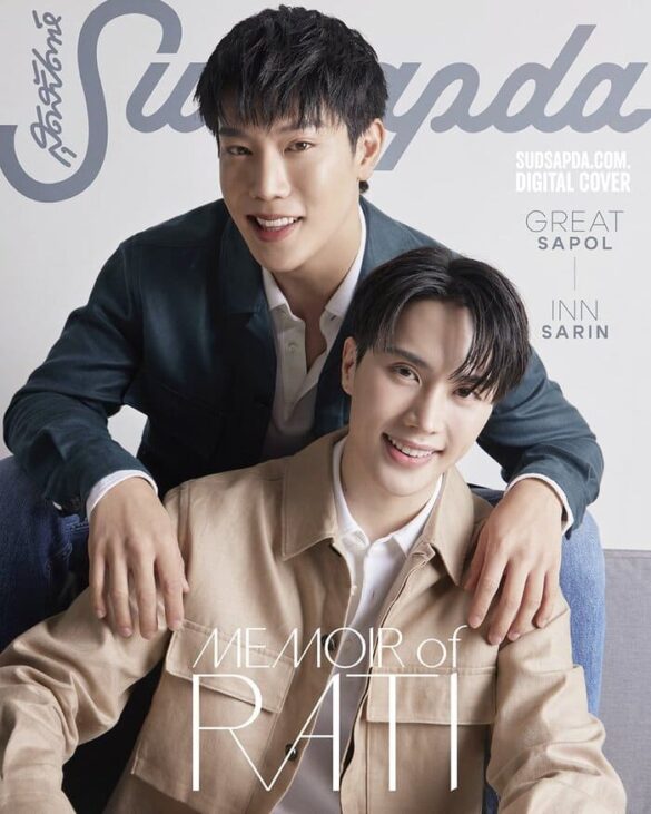 Bảng thông tin về couple GreatInn